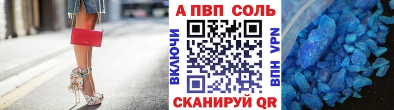 A-PVP VHQ  Купить  Камбарка 