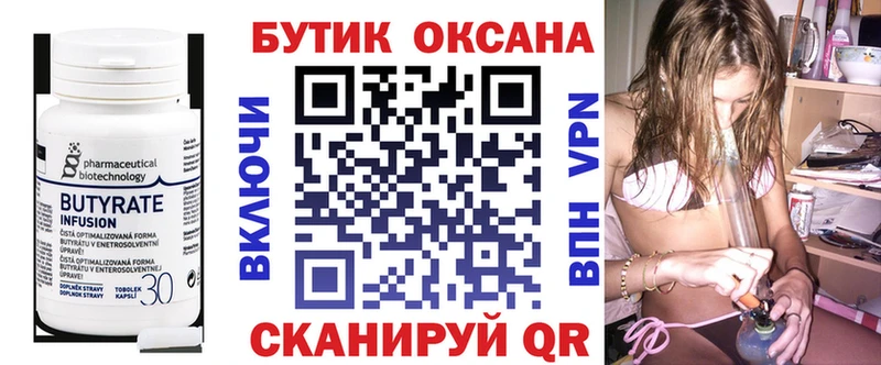 Купить закладки  Камбарка  БУТИРАТ бутик 